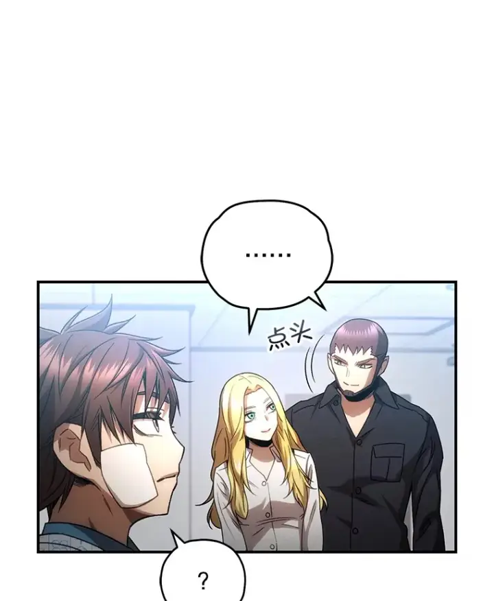 《不灭玩家的轮回》52.新生活图72