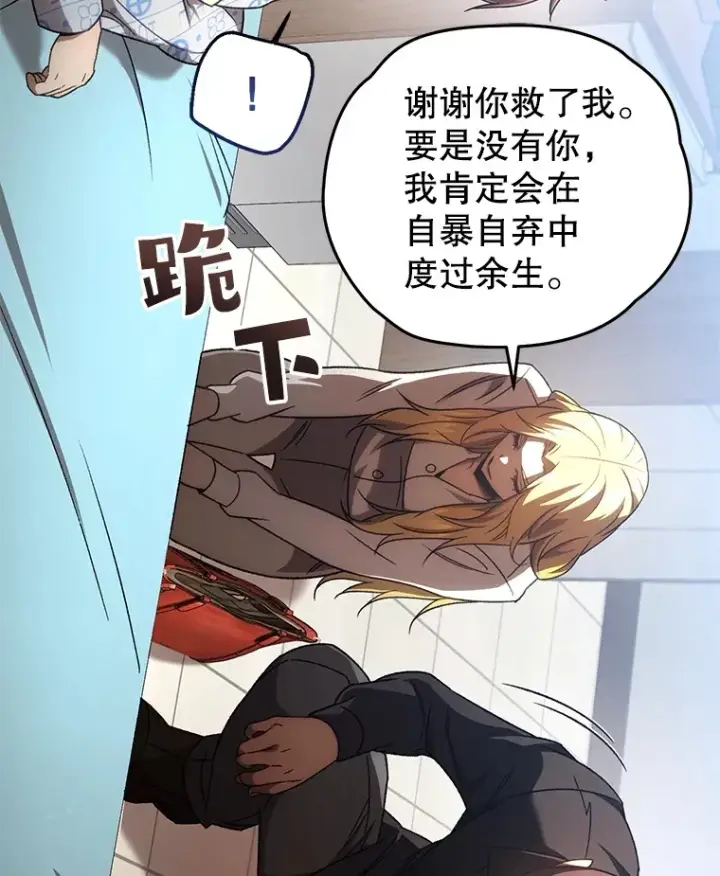 《不灭玩家的轮回》52.新生活图74