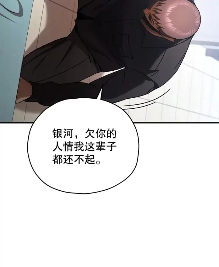 《不灭玩家的轮回》52.新生活图75
