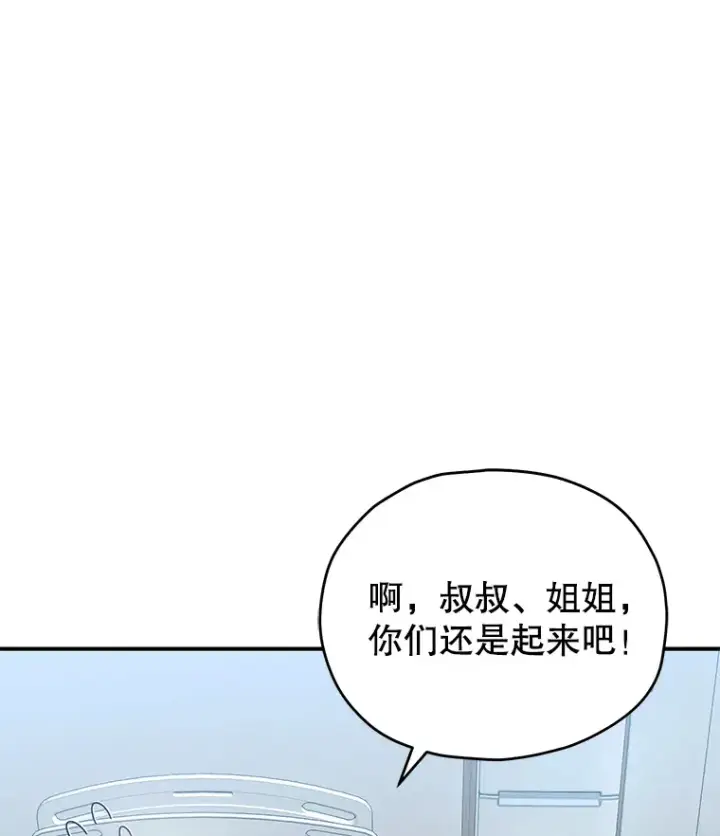 《不灭玩家的轮回》52.新生活图76