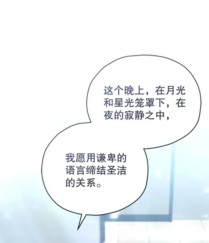 《不灭玩家的轮回》52.新生活图78