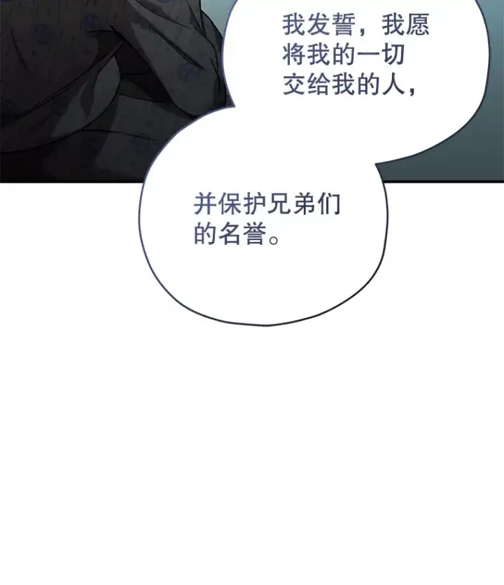 《不灭玩家的轮回》52.新生活图80