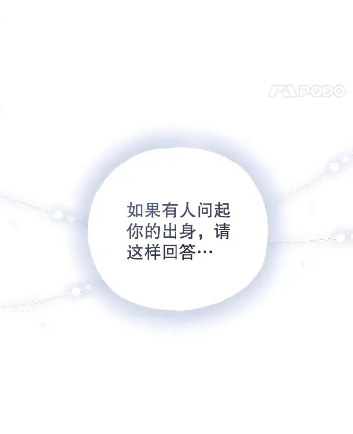 《不灭玩家的轮回》52.新生活图81
