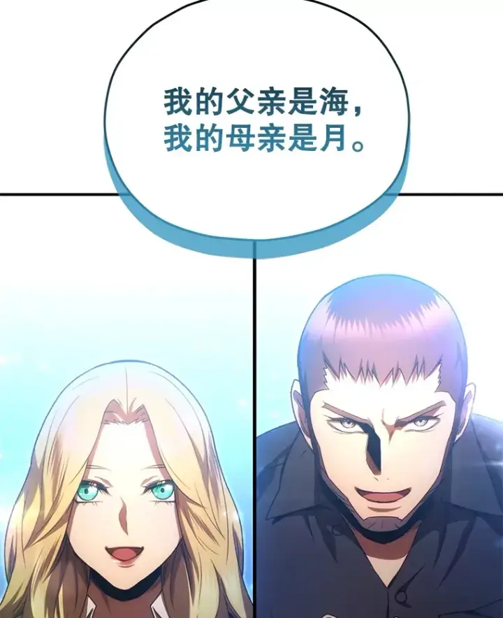 《不灭玩家的轮回》52.新生活图83