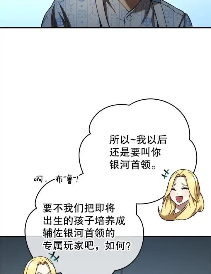 《不灭玩家的轮回》52.新生活图86