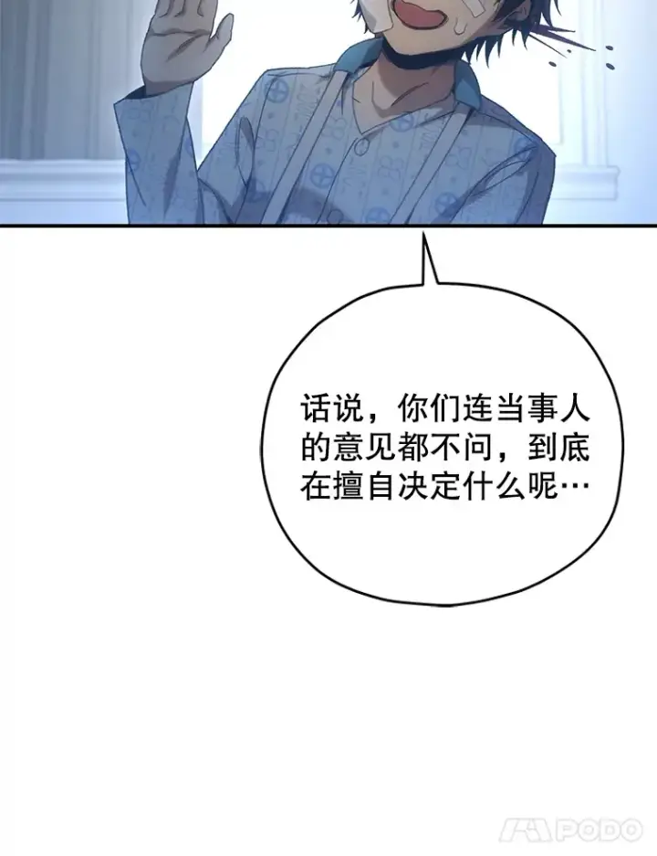《不灭玩家的轮回》52.新生活图88