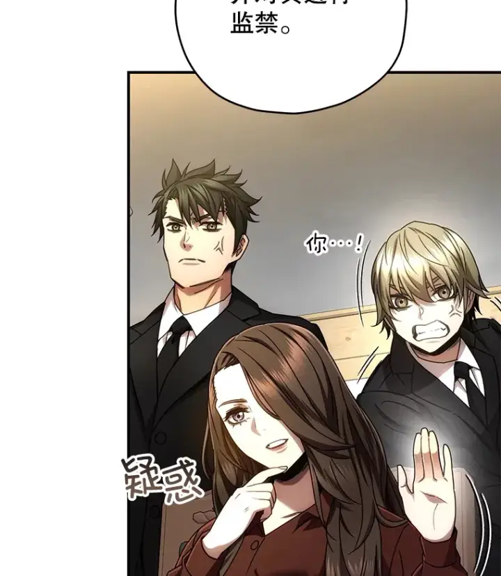 《不灭玩家的轮回》52.新生活图9