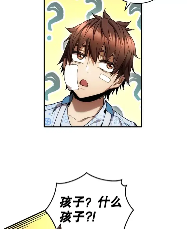《不灭玩家的轮回》52.新生活图90