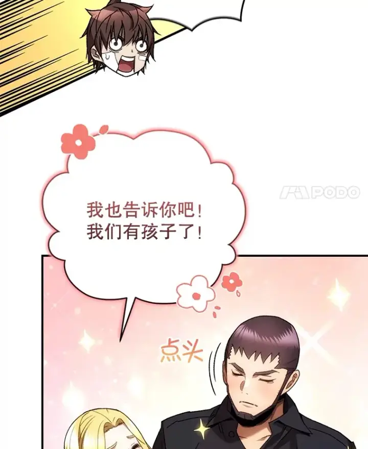 《不灭玩家的轮回》52.新生活图91