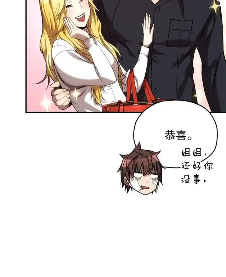 《不灭玩家的轮回》52.新生活图92