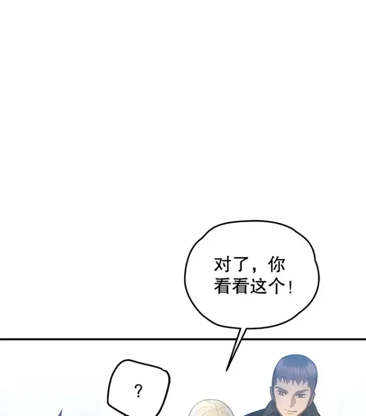 《不灭玩家的轮回》52.新生活图93