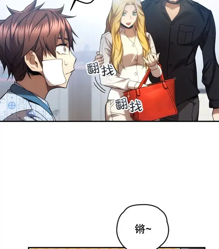 《不灭玩家的轮回》52.新生活图94