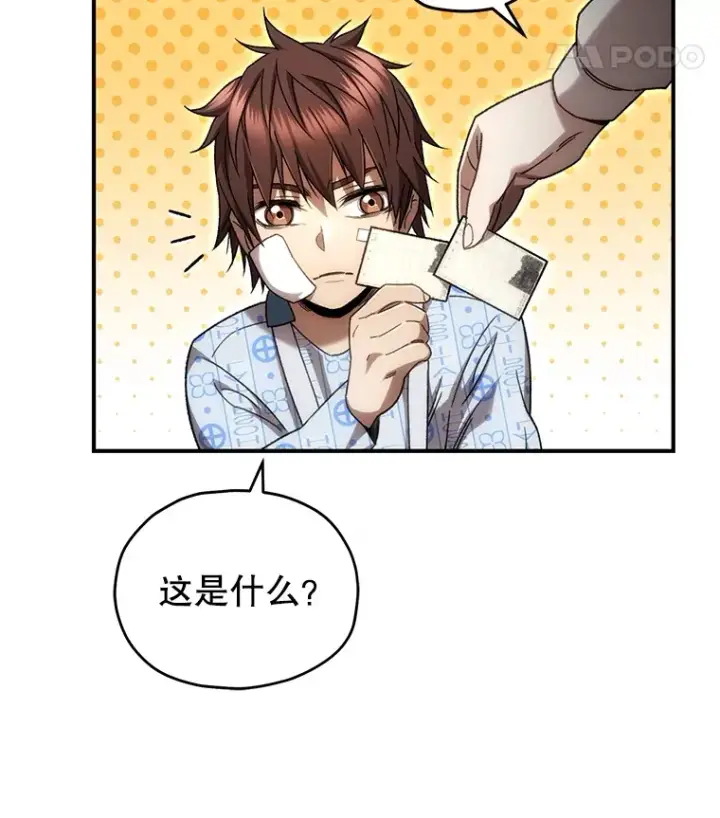 《不灭玩家的轮回》52.新生活图95