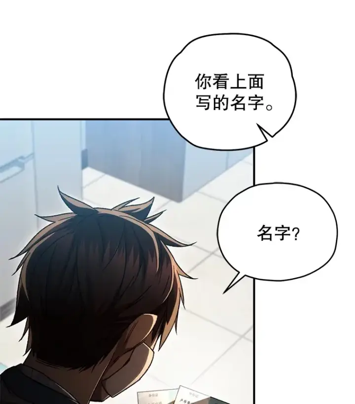 《不灭玩家的轮回》52.新生活图96