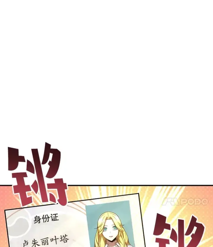《不灭玩家的轮回》52.新生活图98