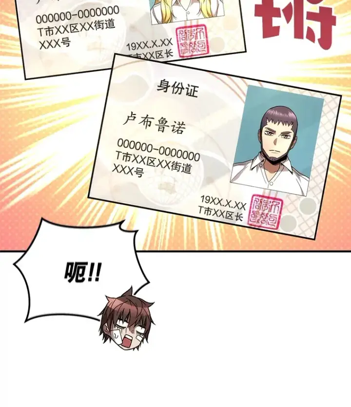《不灭玩家的轮回》52.新生活图99