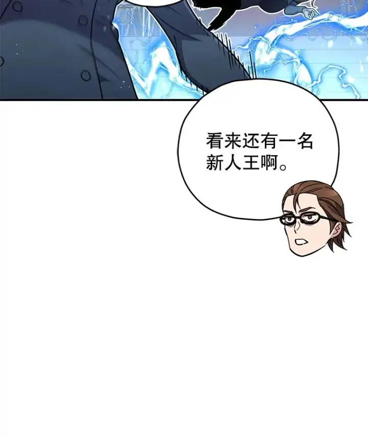 《不灭玩家的轮回》53.学院入学考试图102