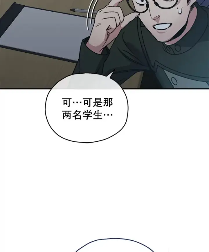 《不灭玩家的轮回》53.学院入学考试图105