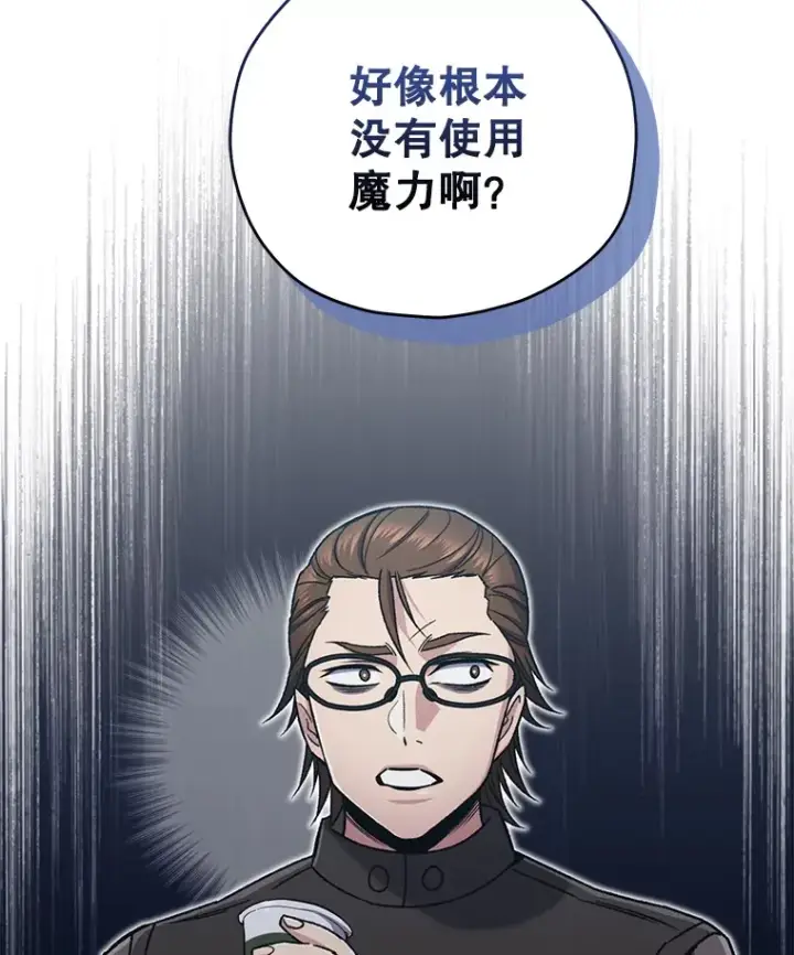 《不灭玩家的轮回》53.学院入学考试图106
