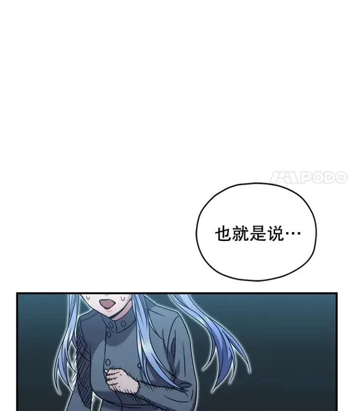 《不灭玩家的轮回》53.学院入学考试图108