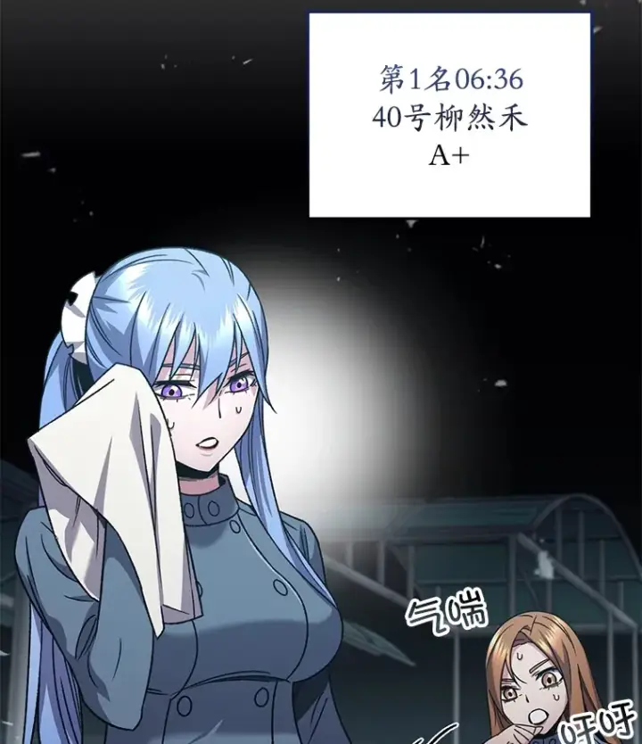 《不灭玩家的轮回》53.学院入学考试图110