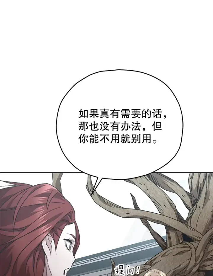 《不灭玩家的轮回》53.学院入学考试图114