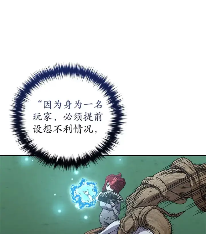 《不灭玩家的轮回》53.学院入学考试图116