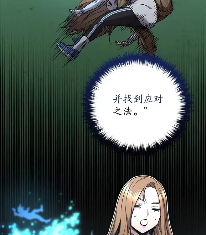 《不灭玩家的轮回》53.学院入学考试图117
