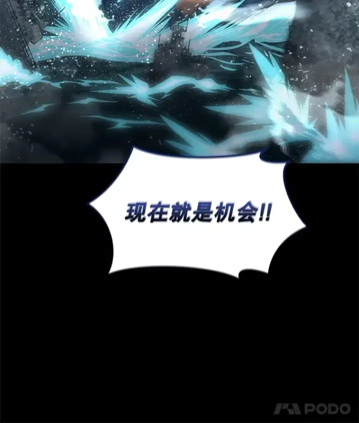 《不灭玩家的轮回》53.学院入学考试图12