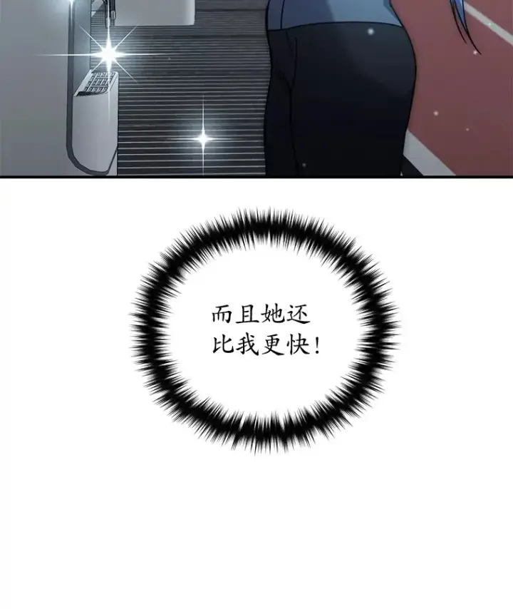 《不灭玩家的轮回》53.学院入学考试图123