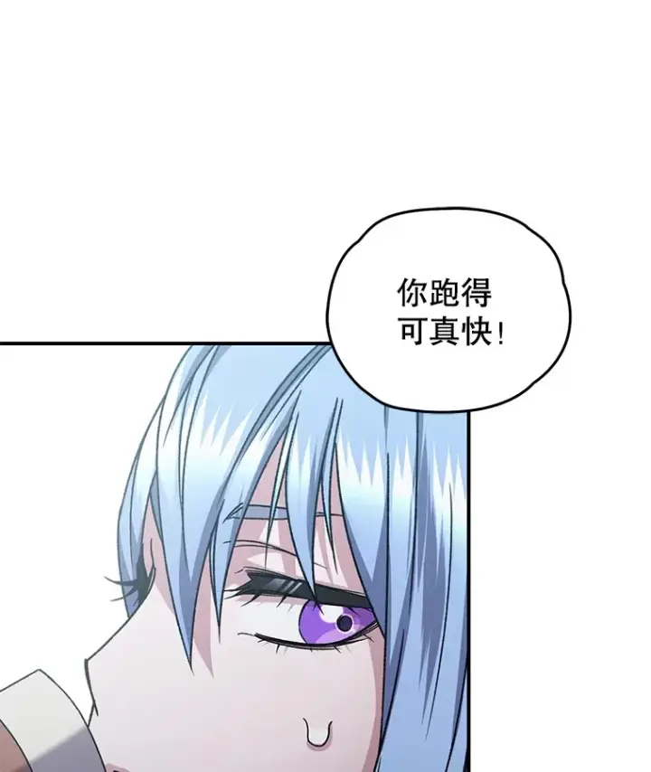 《不灭玩家的轮回》53.学院入学考试图124