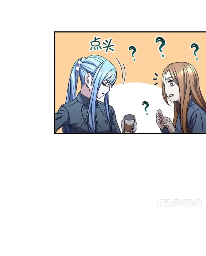 《不灭玩家的轮回》53.学院入学考试图129