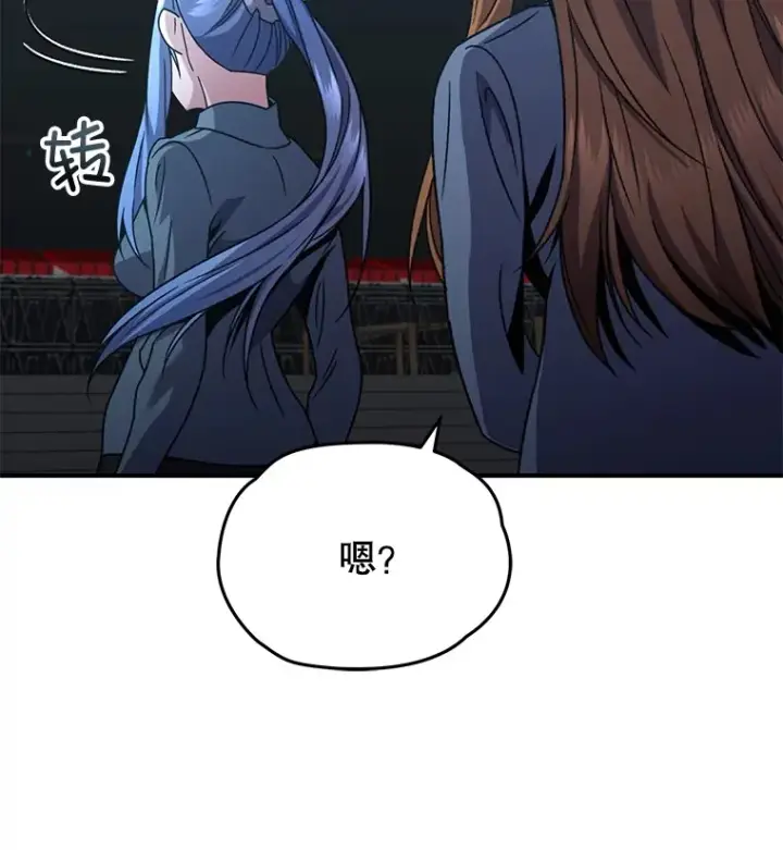 《不灭玩家的轮回》53.学院入学考试图131