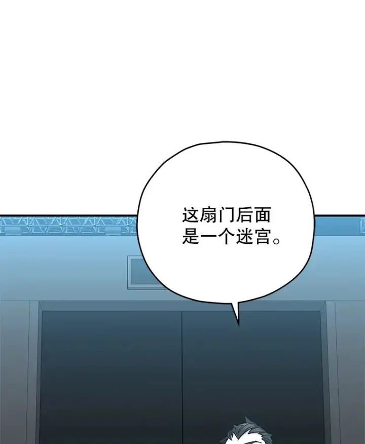 《不灭玩家的轮回》53.学院入学考试图138