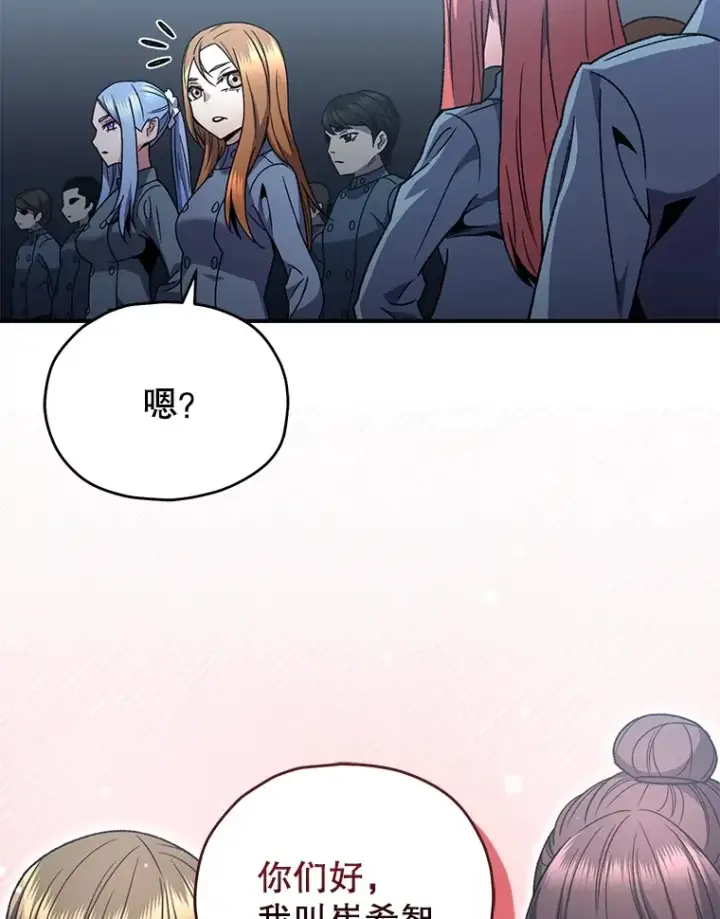《不灭玩家的轮回》53.学院入学考试图146
