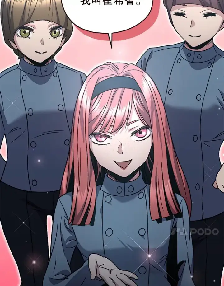 《不灭玩家的轮回》53.学院入学考试图147