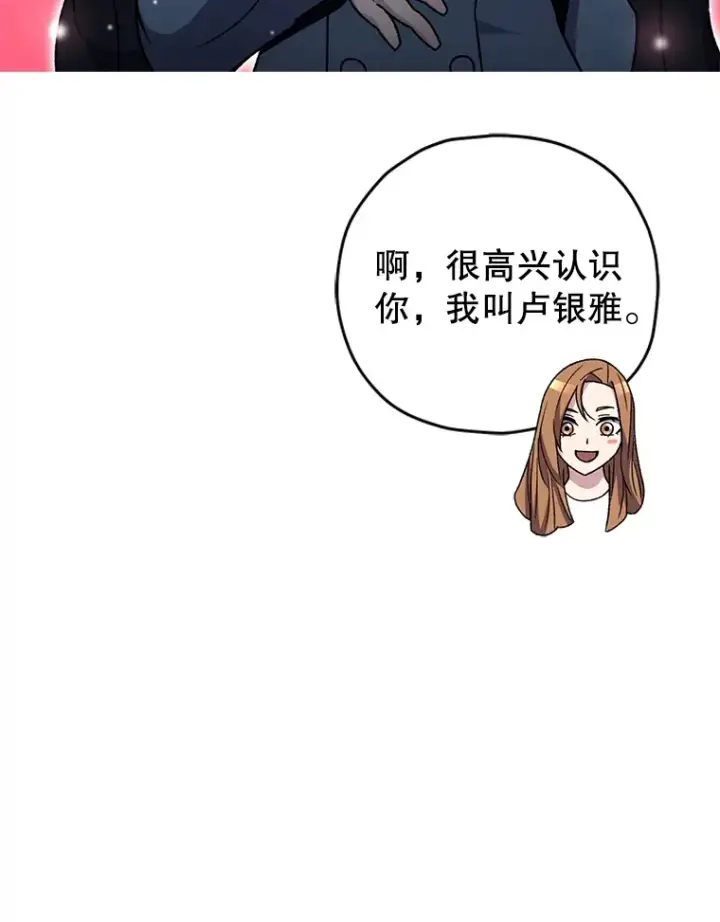 《不灭玩家的轮回》53.学院入学考试图148