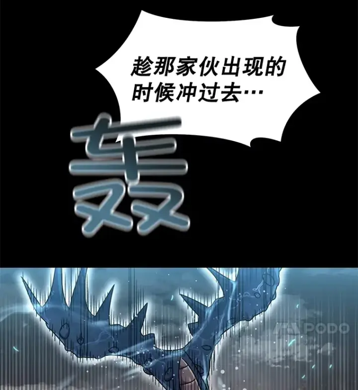 《不灭玩家的轮回》53.学院入学考试图15