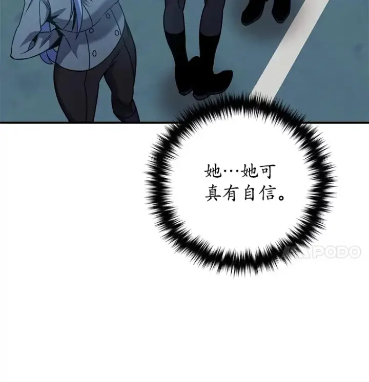 《不灭玩家的轮回》53.学院入学考试图151