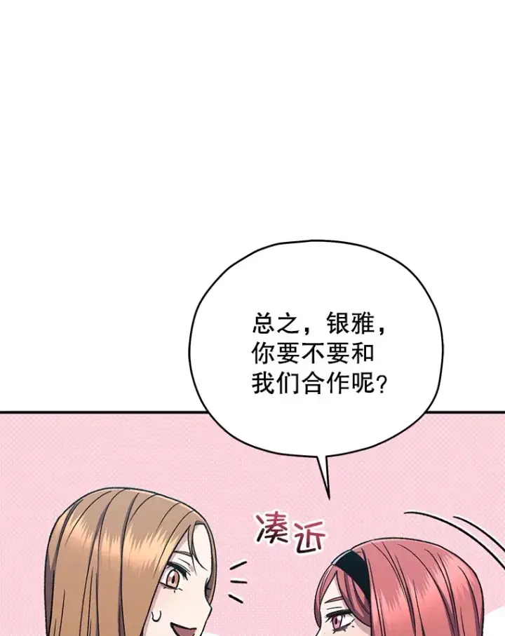《不灭玩家的轮回》53.学院入学考试图152