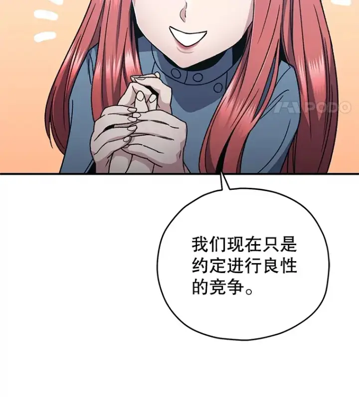 《不灭玩家的轮回》53.学院入学考试图155