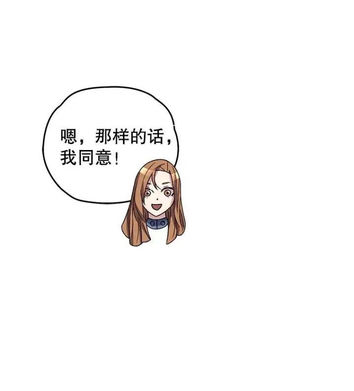 《不灭玩家的轮回》53.学院入学考试图156