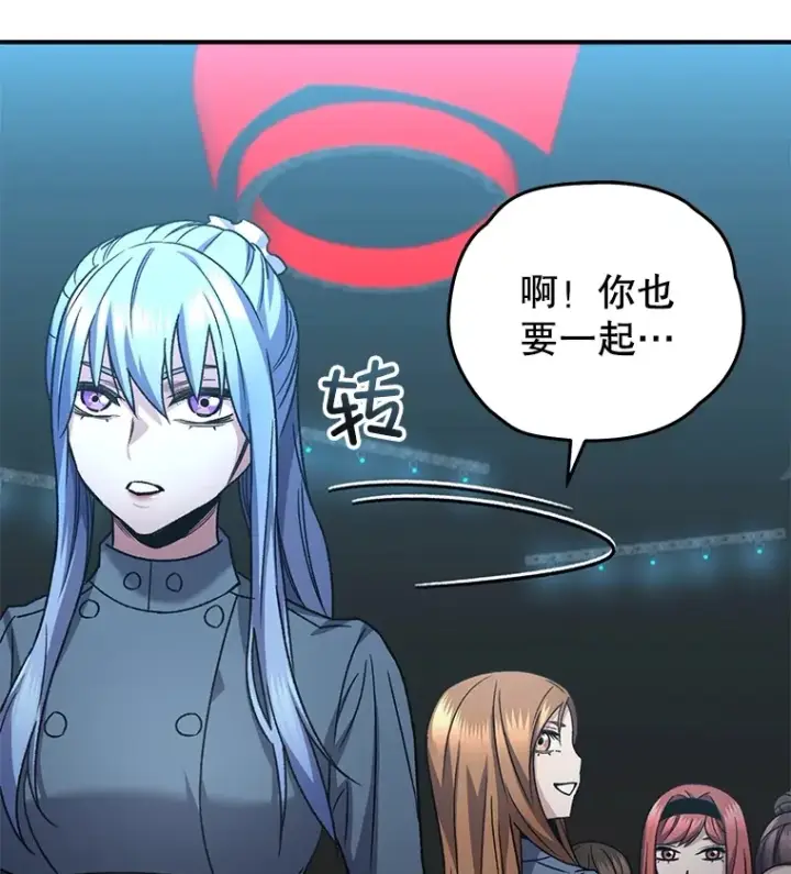 《不灭玩家的轮回》53.学院入学考试图157