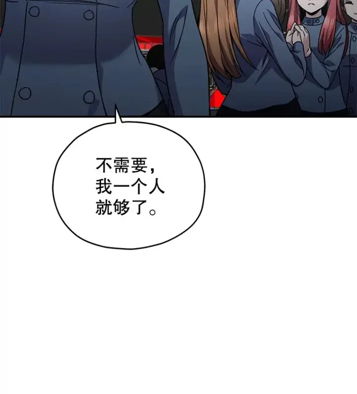 《不灭玩家的轮回》53.学院入学考试图158
