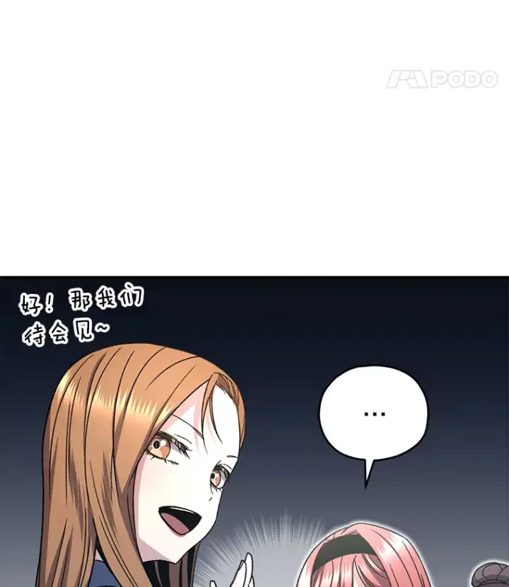 《不灭玩家的轮回》53.学院入学考试图159