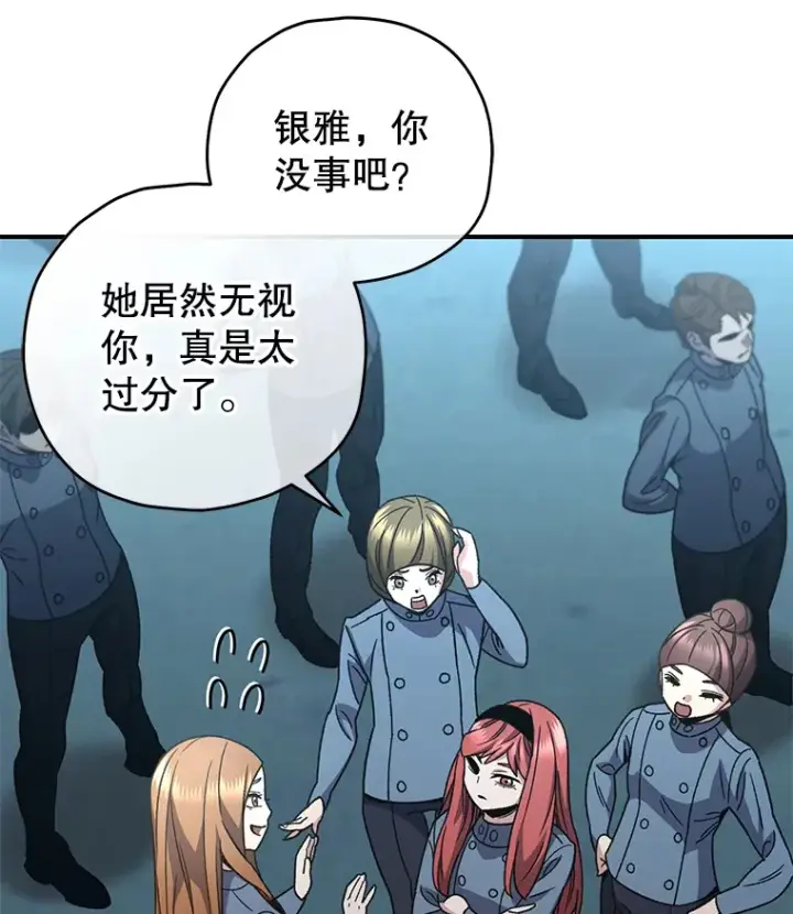 《不灭玩家的轮回》53.学院入学考试图161
