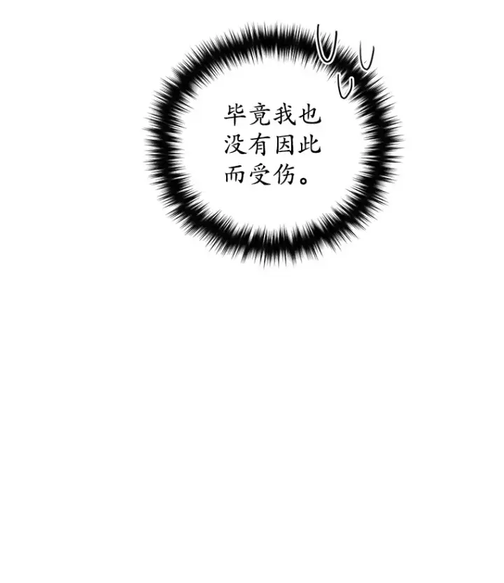 《不灭玩家的轮回》53.学院入学考试图163
