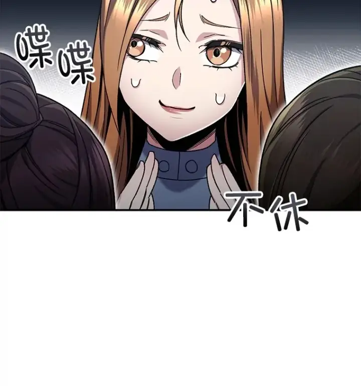 《不灭玩家的轮回》53.学院入学考试图167