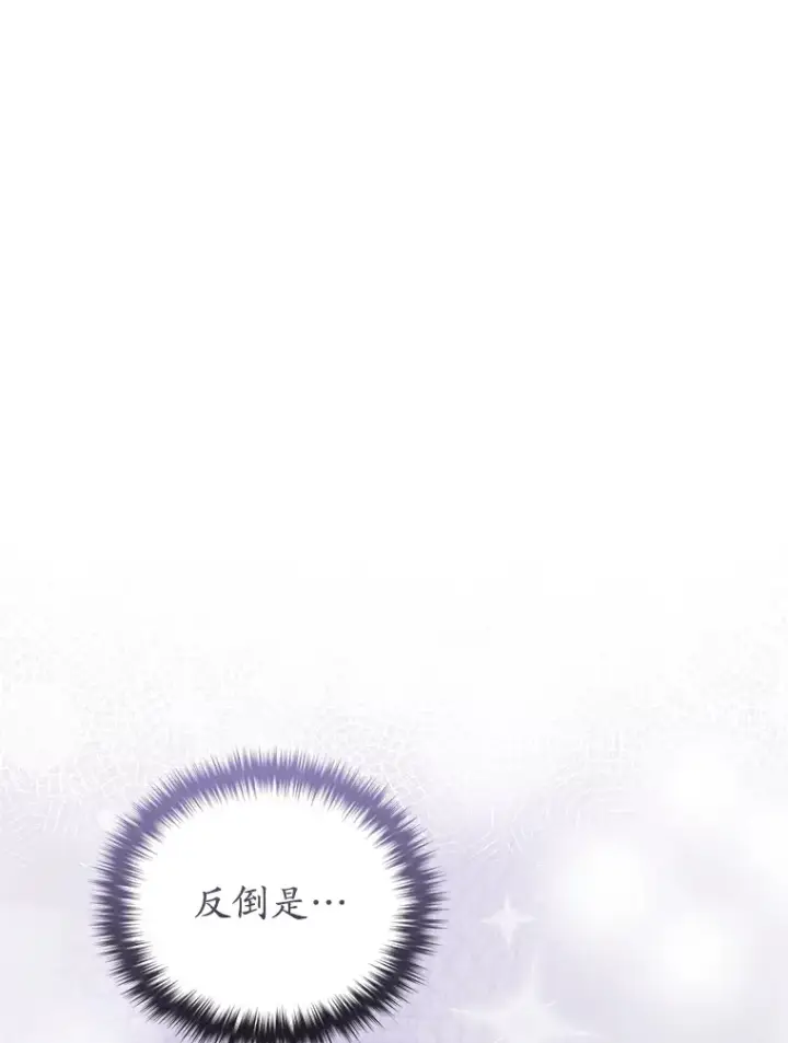 《不灭玩家的轮回》53.学院入学考试图168