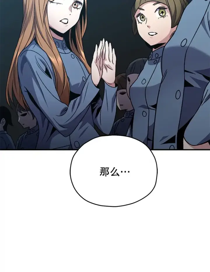 《不灭玩家的轮回》53.学院入学考试图172